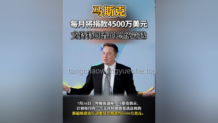 特朗普與馬斯克矛盾升級(jí)，硅谷與MAGA政治和親前景如何？