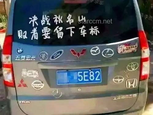 浙江家長(zhǎng)創(chuàng)意車標(biāo)改“985”：高考焦慮下的溫情與趨勢(shì)