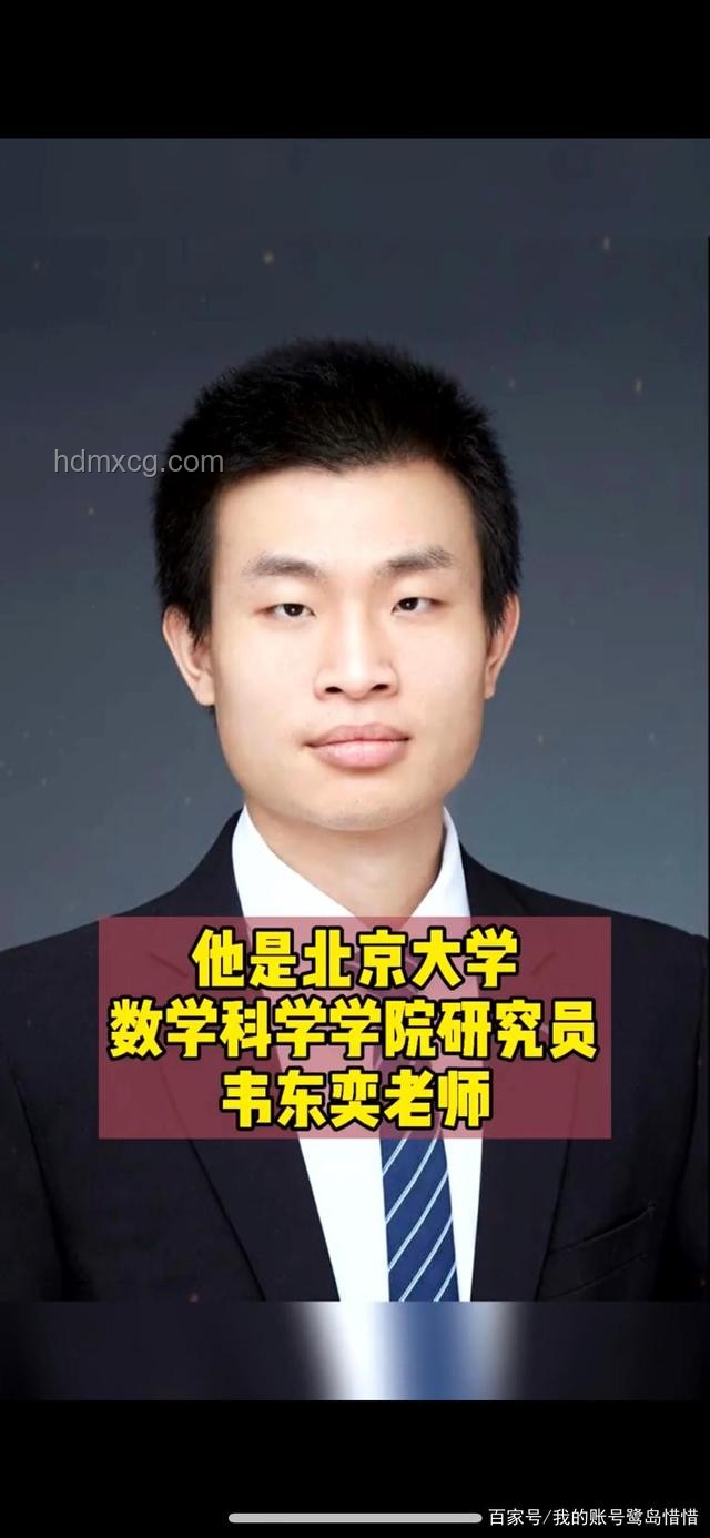 韋東奕賬號(hào)仿冒趨勢(shì)減緩，正版賬號(hào)興起