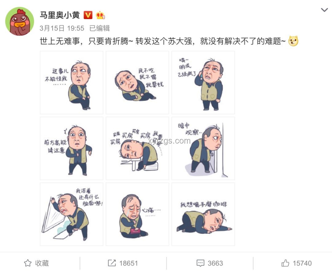 李晟團(tuán)票數(shù)震驚，表情管理大考驗(yàn)??