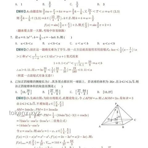 2025年高考數(shù)學(xué)命題新趨勢(shì)預(yù)測(cè)