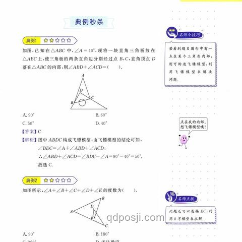 高考數(shù)學提分策略