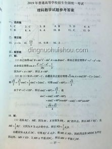 新一卷數(shù)學大題難關攻克記