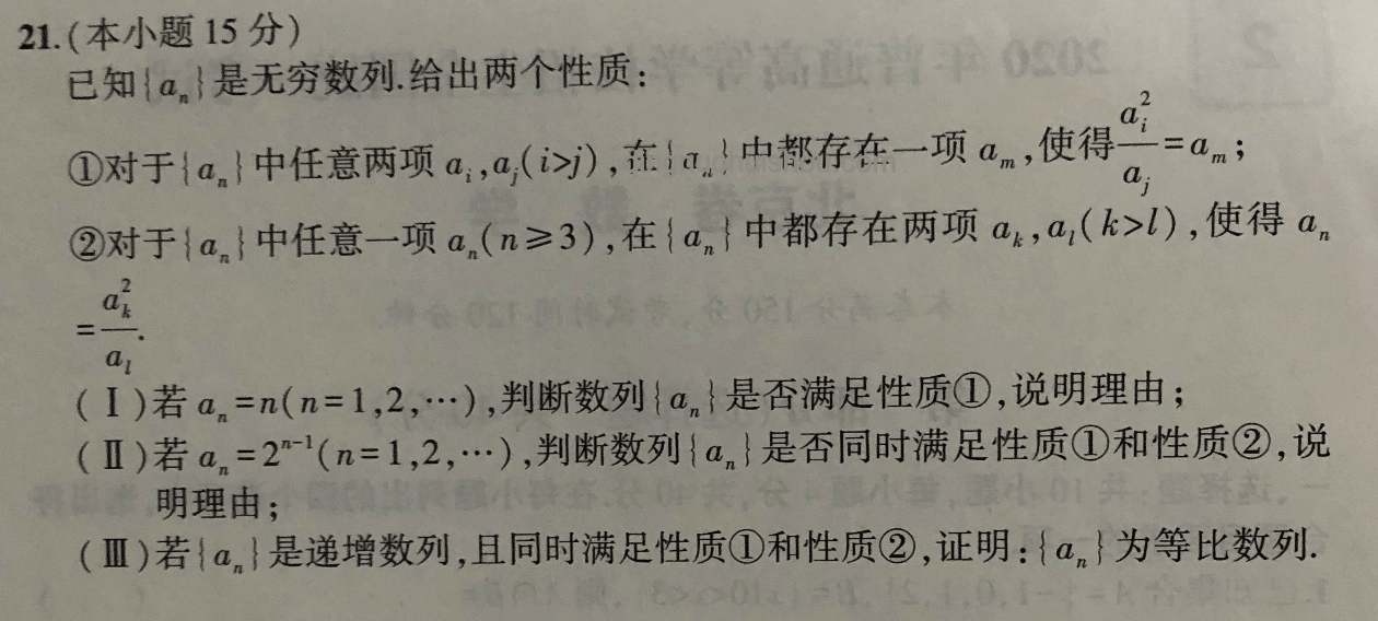 新一卷數(shù)學大題難關攻克記