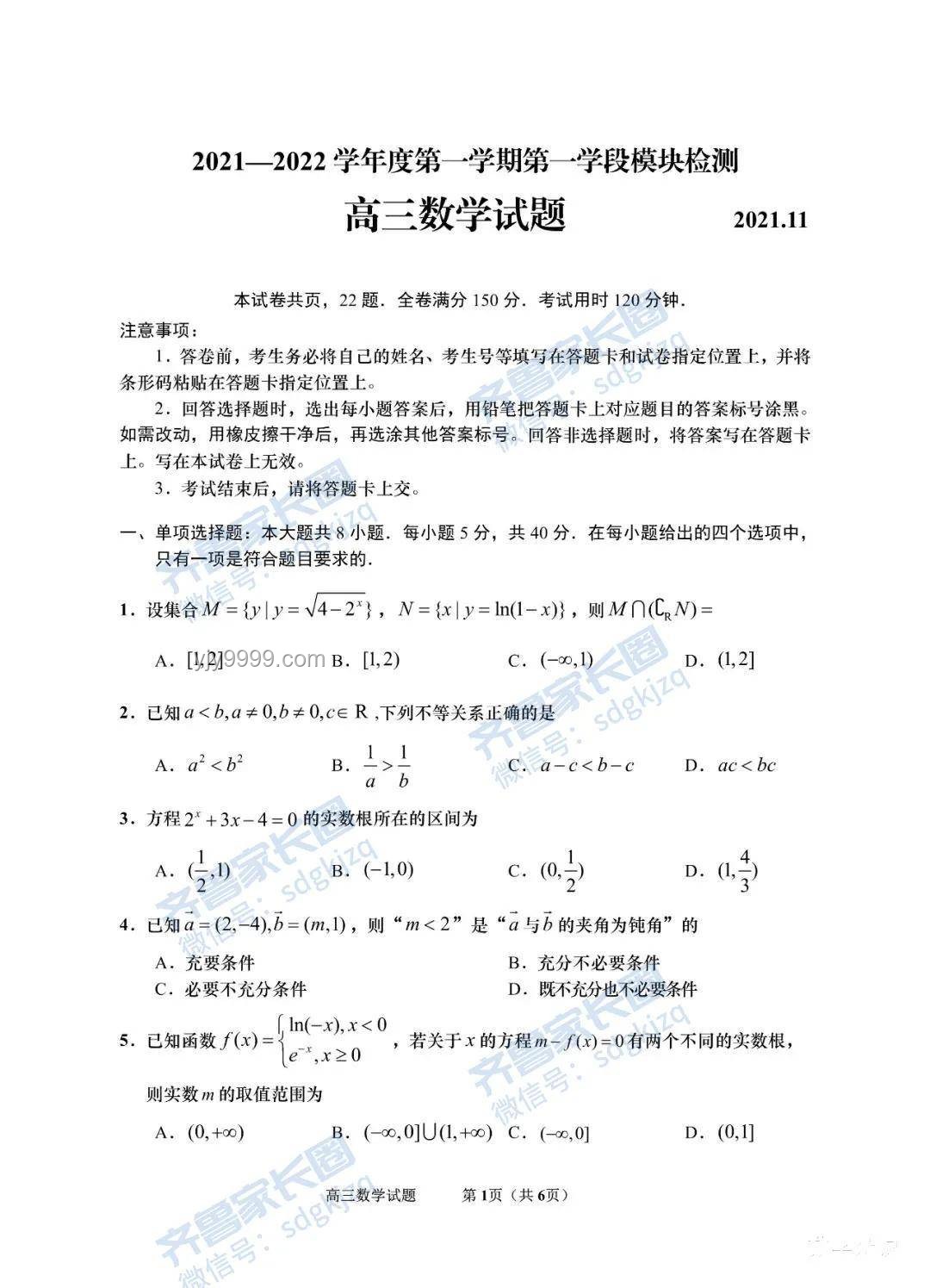新一卷數(shù)學(xué)大題難度解析與教學(xué)策略研究