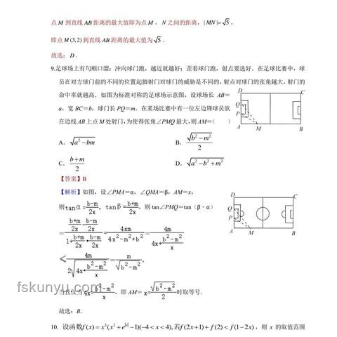 新一卷數(shù)學(xué)大題應(yīng)對(duì)策略：攻克難題，提升解題能力