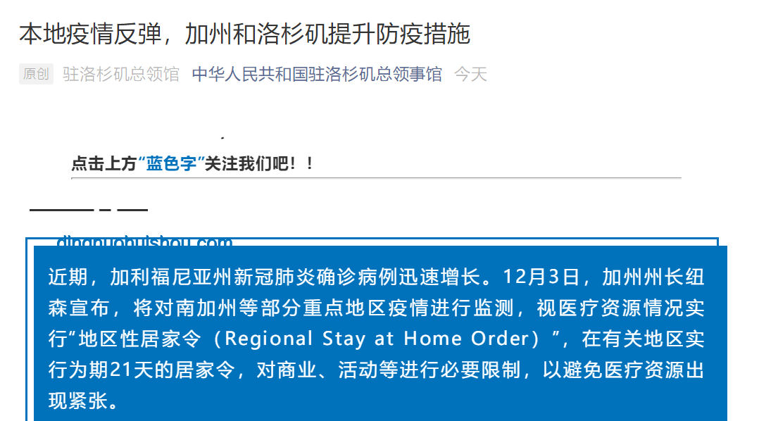 加州州長威脅停繳稅款事件分析