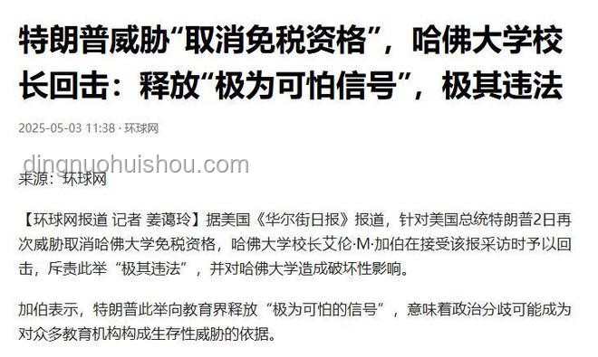 加州州長威脅停繳稅款事件分析