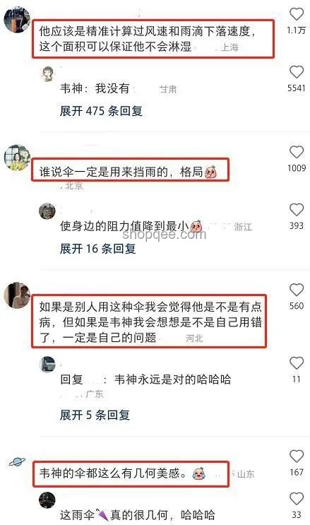韋東奕粉絲數(shù)破2000萬，學(xué)術(shù)偶像新趨勢(shì)？