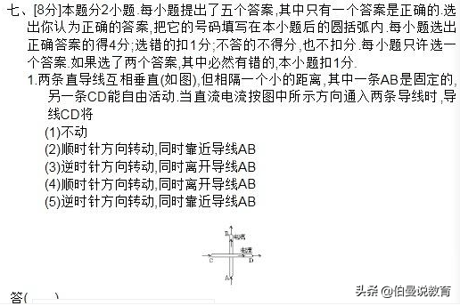 2025高考物理題新評：跨界思維下的難度解碼，創(chuàng)新視角探索