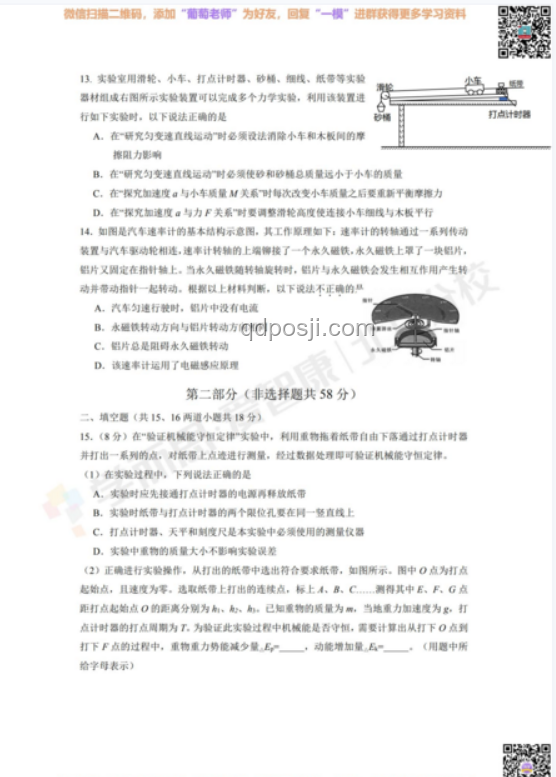 2025高考物理題新評：跨界思維下的難度解碼，創(chuàng)新視角探索