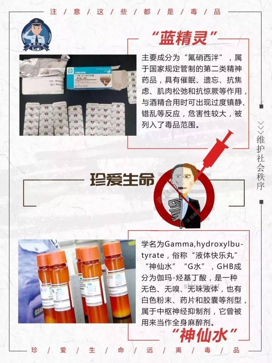 男子轉(zhuǎn)賣止疼藥獲刑案：轉(zhuǎn)賣處方藥與毒品犯罪的法律邊界