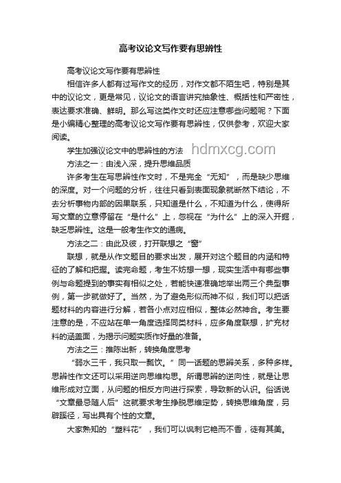 如何應對2025高考抽象作文命題，化抽象為具象