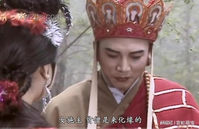 《西游記》女性稱呼之辨：唐僧口中的“女施主”與“女菩薩”