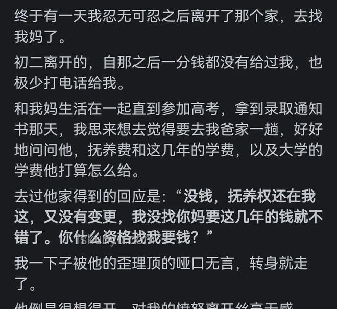 你有沒有在一瞬間突然認清了一個人？：人際認知的轉變與洞察
