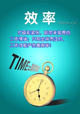 情緒與時間管理：接近愉快，專注價值