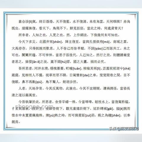 高考歷史選擇題新玩法：文言文融入創(chuàng)新解析，解鎖思維新高度