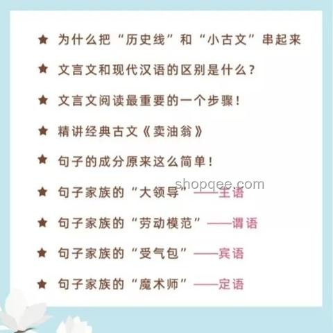 高考歷史選擇題新玩法：文言文融入創(chuàng)新解析，解鎖思維新高度