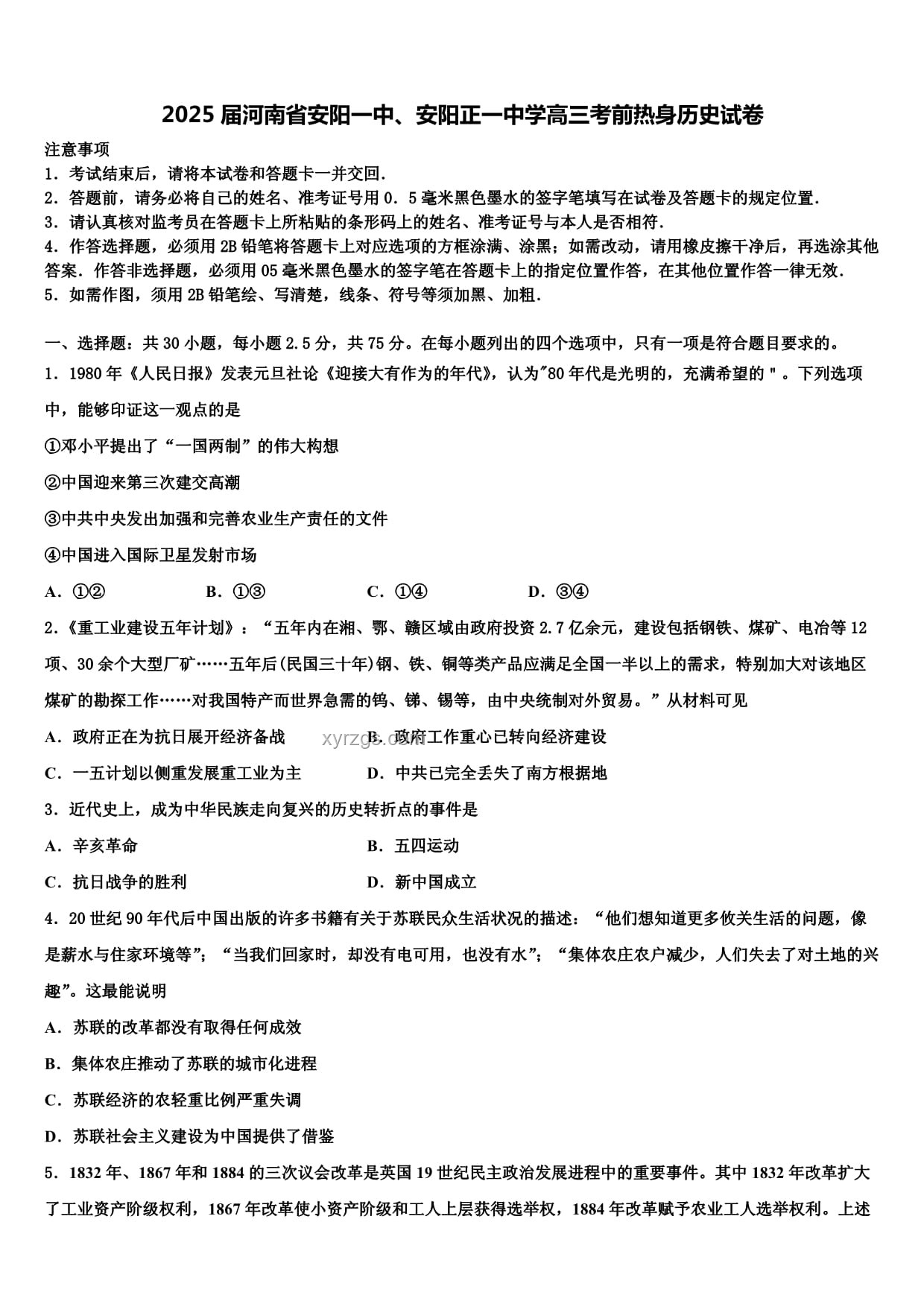 高考?xì)v史選擇題應(yīng)對文言文策略