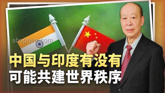 莫迪政府迎來突破：電話背后的戰(zhàn)略意義與影響