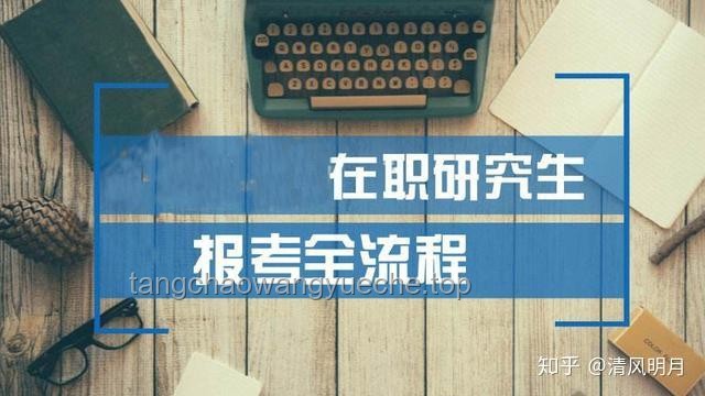 2025年非全研究生并未取消，政策有新調(diào)整