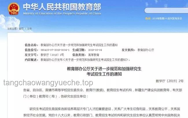 2025年非全研究生并未取消，政策有新調(diào)整