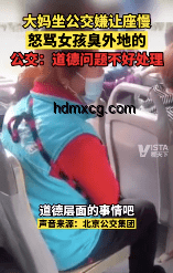 女乘客甩包逼停地鐵？官方回應(yīng)