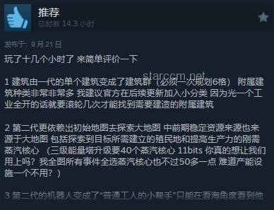 游戲《冰汽時代2》中的“暖券”機制與現(xiàn)實通貨對比洞察