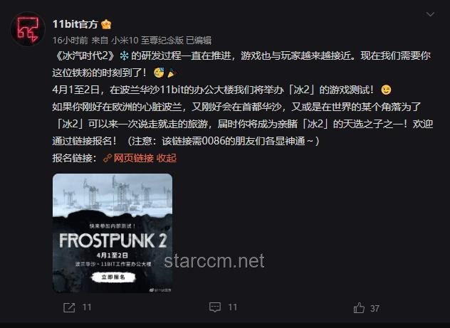 游戲《冰汽時代2》中的“暖券”機制與現(xiàn)實通貨對比洞察