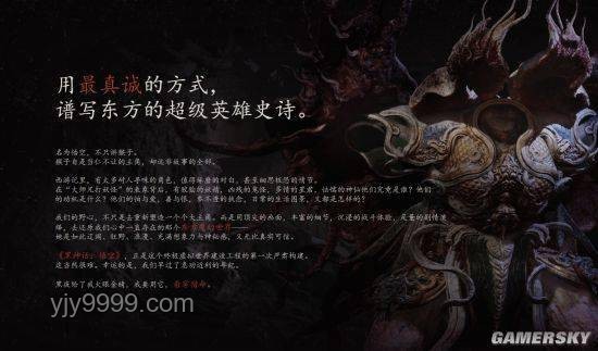 黑神話悟空游戲挑戰(zhàn)：斗罷艱險(xiǎn)，能否順利出發(fā)？