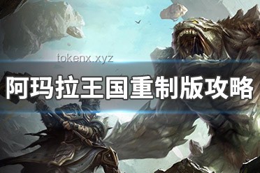 各自精彩！《無敵號》原著與游戲情節(jié)對比實用指南