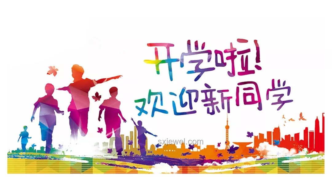 你好！新同學(xué)開(kāi)學(xué)季活動(dòng)啟動(dòng)問(wèn)題解決方案
