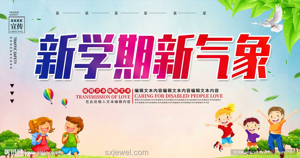 你好！新同學(xué)開(kāi)學(xué)季活動(dòng)啟動(dòng)問(wèn)題解決方案