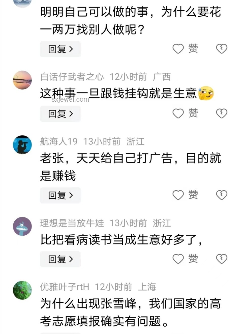 張雪峰高考預(yù)測卷風(fēng)波：我的退款遭拒經(jīng)歷與反思