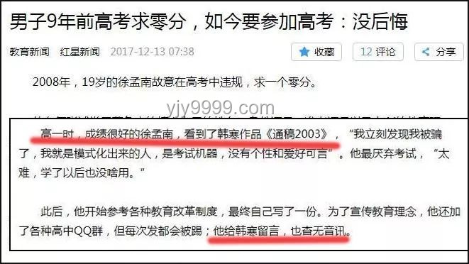 “武大傷人案”與當(dāng)代教育壓力對比分析