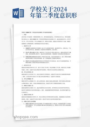“武大傷人案”反思：強化教育心理健康與安全管理
