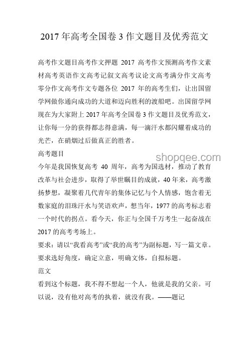 2025年高考零分作文新趨勢預測