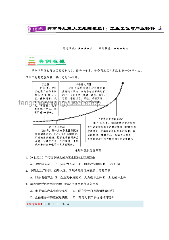 2025高考作文題趨勢前瞻：科技與人文并重，思辨引領(lǐng)未來
