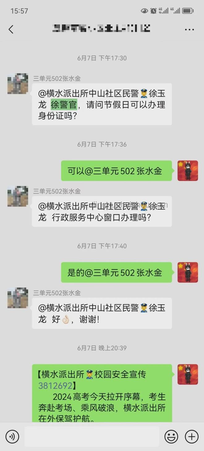 你和伴侶關系如何，微信聊天記錄見真章??