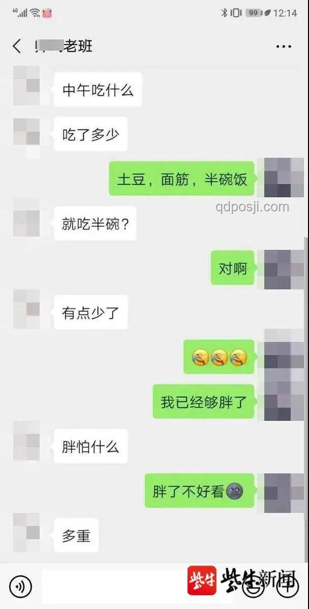 微信聊天記錄透露伴侶關(guān)系好壞（非常準(zhǔn)）