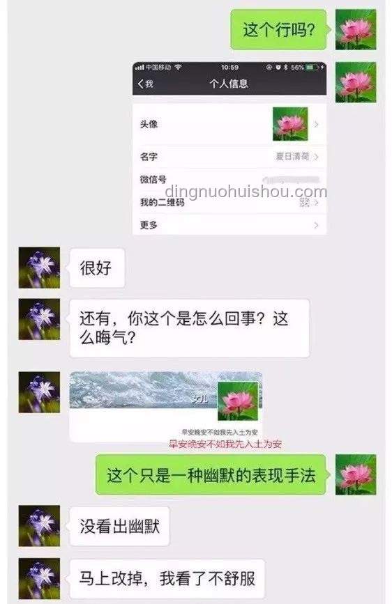 你和伴侶關系如何，微信聊天記錄見真章??