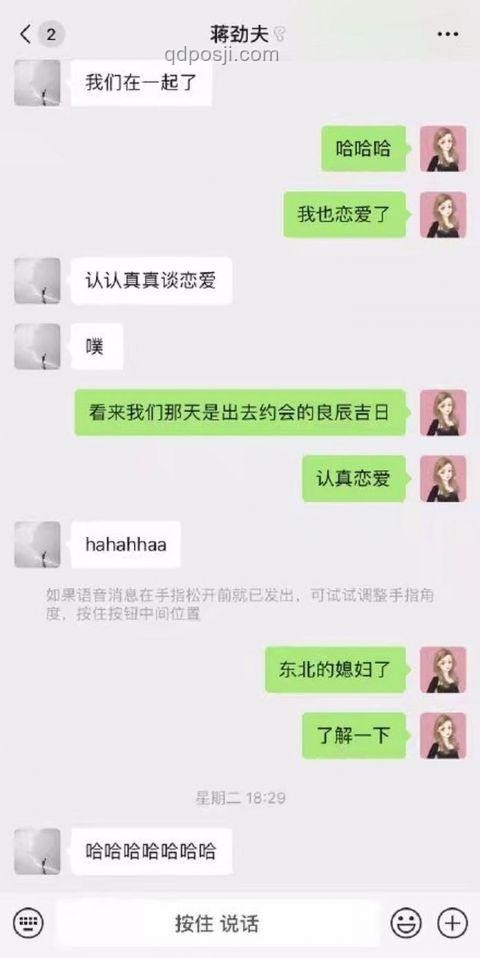 微信聊天記錄透露伴侶關(guān)系好壞（非常準(zhǔn)）