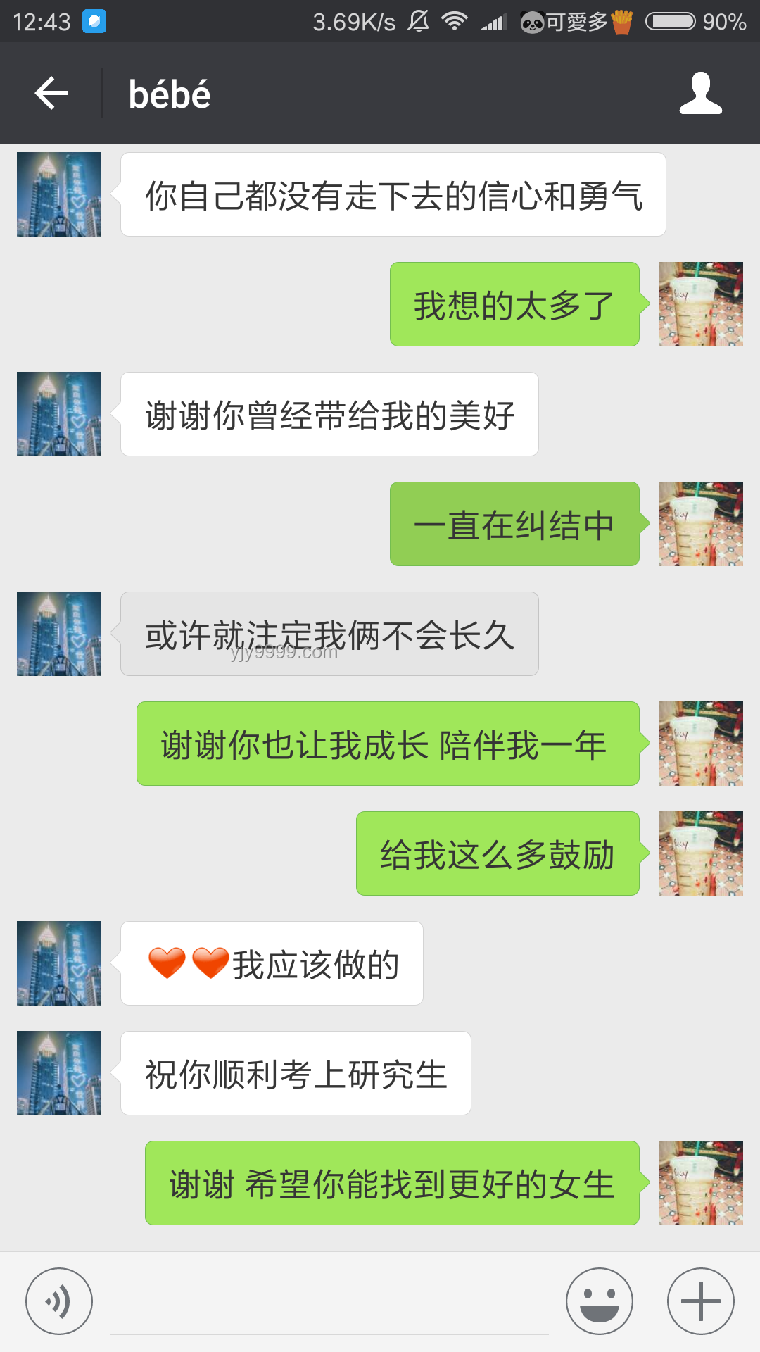 你和伴侶關(guān)系如何，微信聊天記錄見真章??