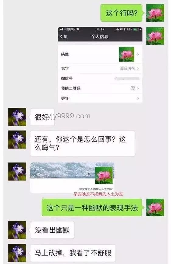 你和伴侶關(guān)系如何，微信聊天記錄見真章??