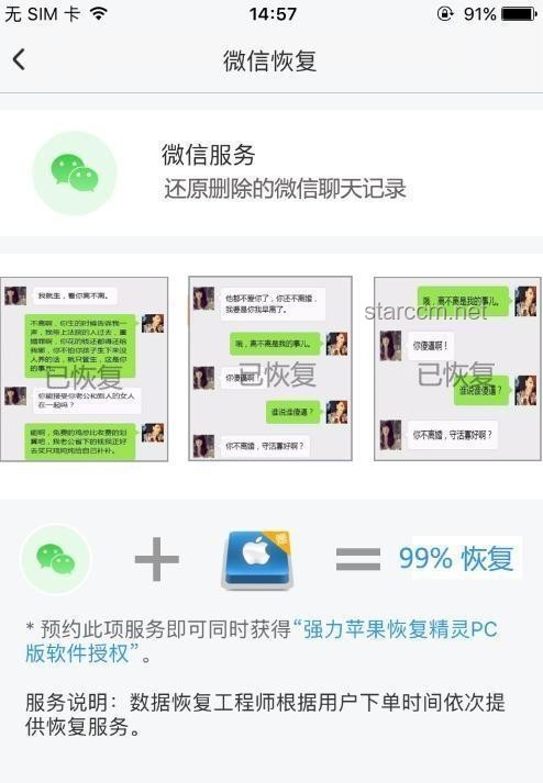 微信聊天記錄，情感關(guān)系的創(chuàng)新透視鏡，跨界解讀
