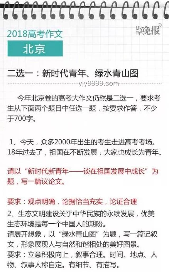 2025年高考作文題解析：四川作文題應(yīng)對(duì)策略
