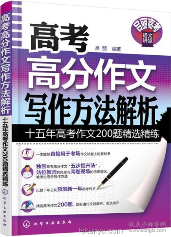 2025年高考作文題解析：四川作文題應對策略
