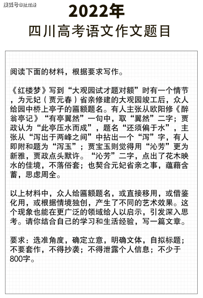 2025年高考作文題解析：四川作文題應(yīng)對(duì)策略