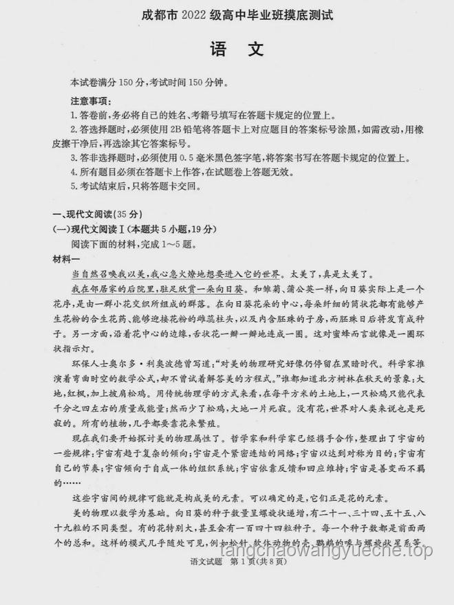 2025年高考作文題四川卷深度分析
