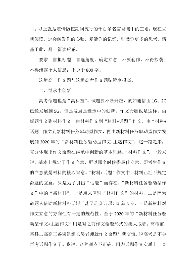 2025年高考作文題四川卷深度分析